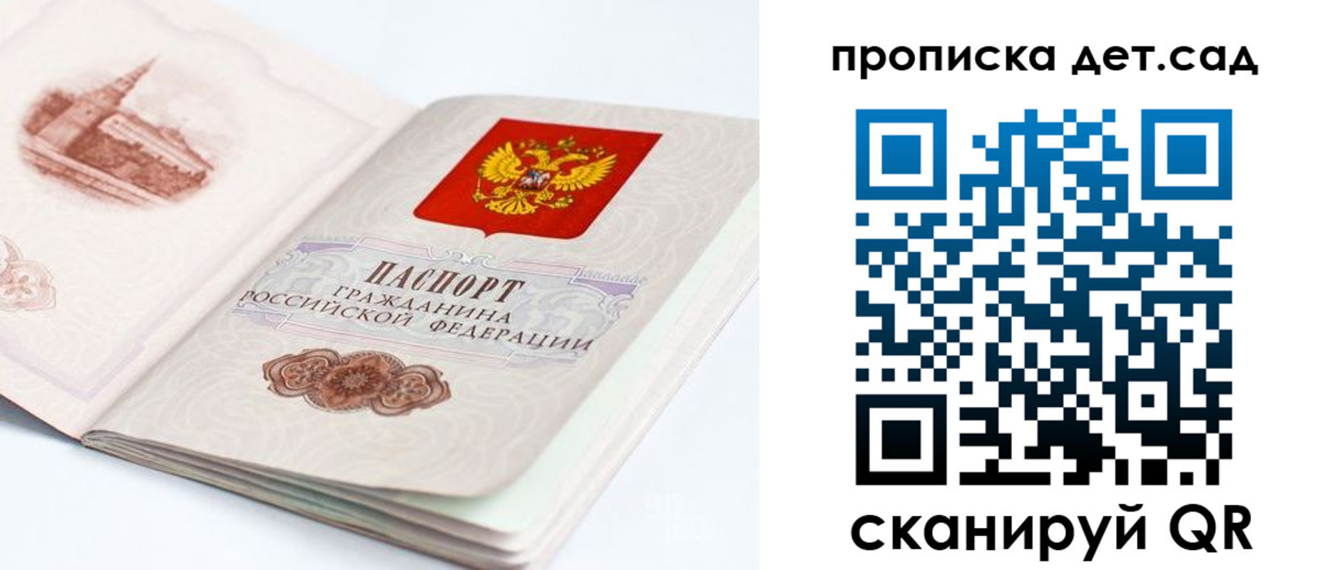 прописка для военкомата в Ишимбае