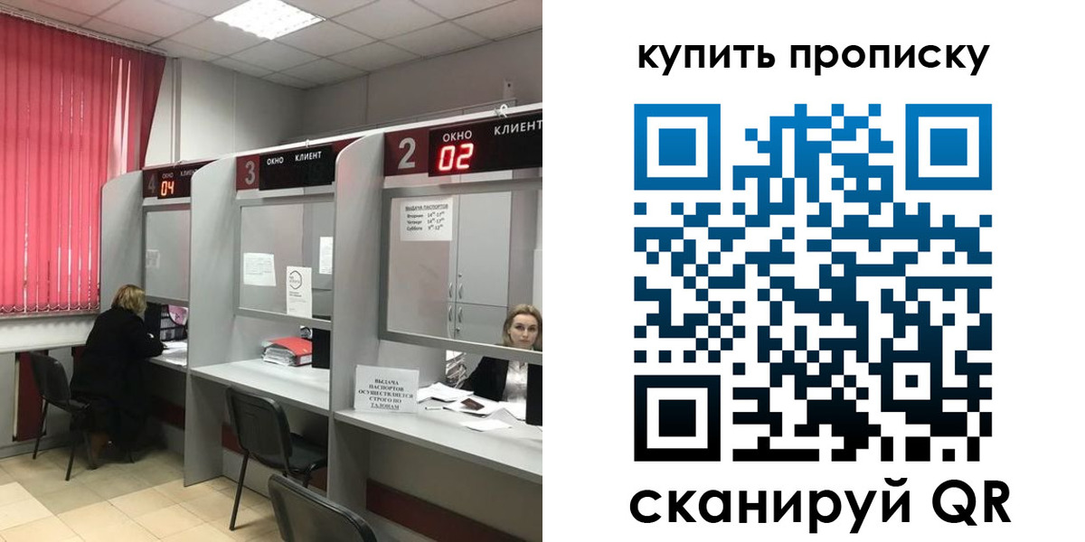 прописка штамп в Ишимбае