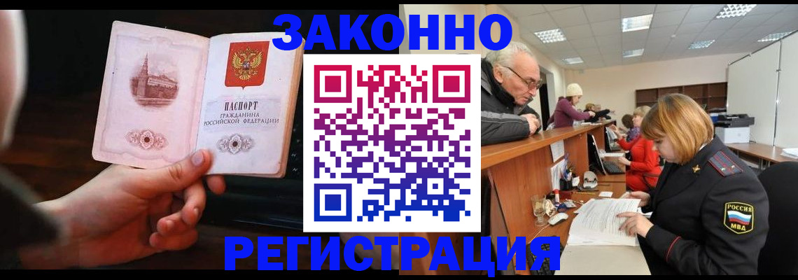 миграционный учет в Ишимбае