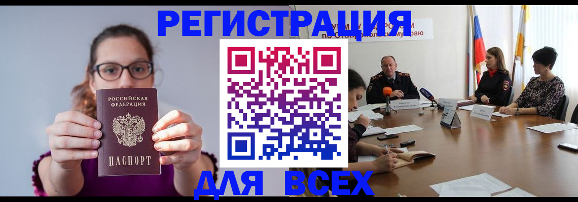 прописка для школы в Ишимбае