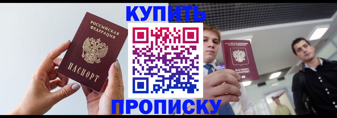 временная регистрация для всех в Ишимбае