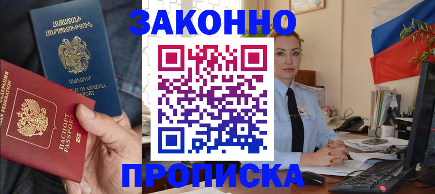 прописка в квартире в Ишимбае