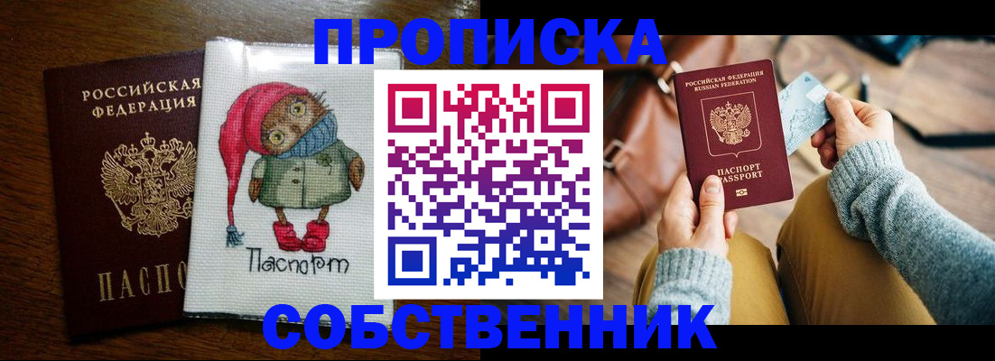 прописка для кредита в Ишимбае