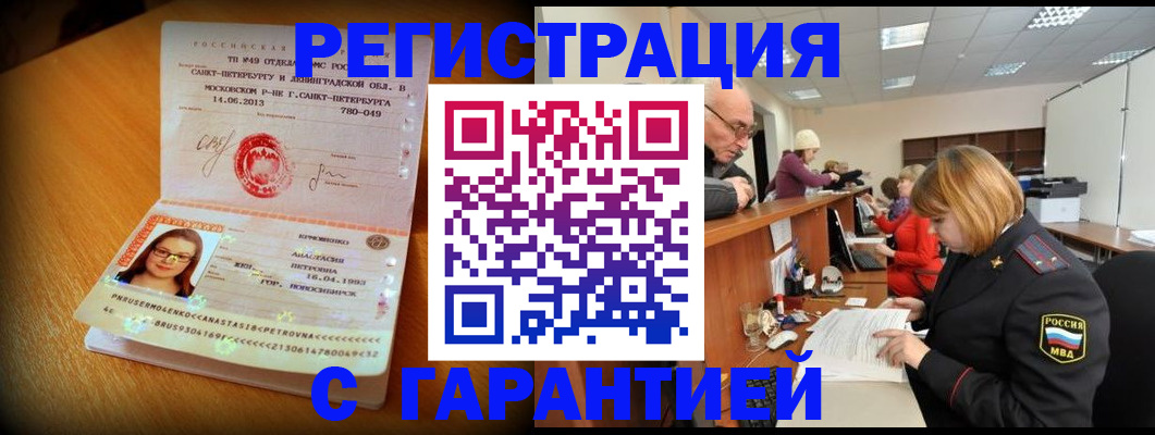 прописка для школы в Ишимбае